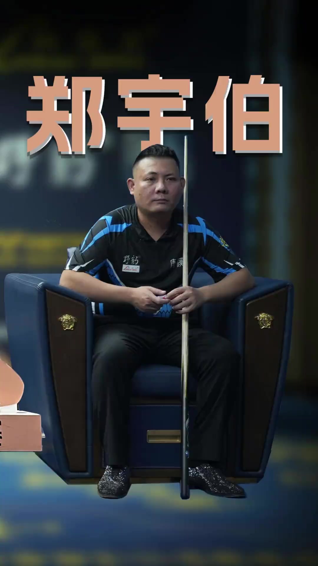 让球队能够 让球队能够